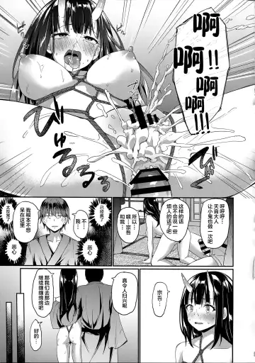 [Jackdempa] Kichiku Kyouran Fhentai - Page 25