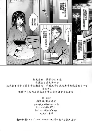 [Jackdempa] Kichiku Kyouran Fhentai - Page 26