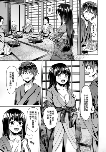 [Jackdempa] Kichiku Kyouran Fhentai - Page 9