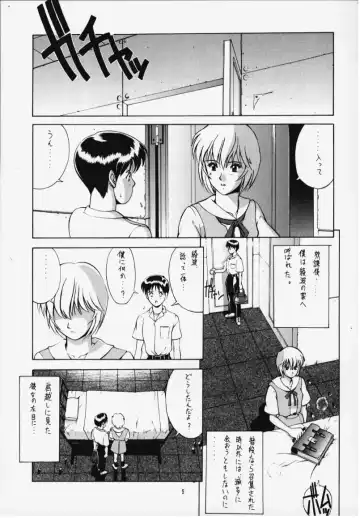 [Saigado] LEFT EYE Shinteiban Fhentai - Page 4