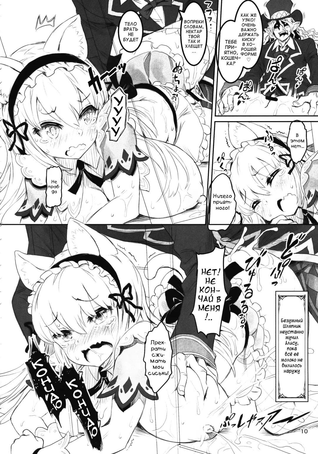 [Sakurai Shizuku] Kemomimi Douwa-shuu Fushigi no Kuni no Alice-chan | Ушастая коллекция сказок -Алиса в Стране Чудес- Fhentai - Page 9