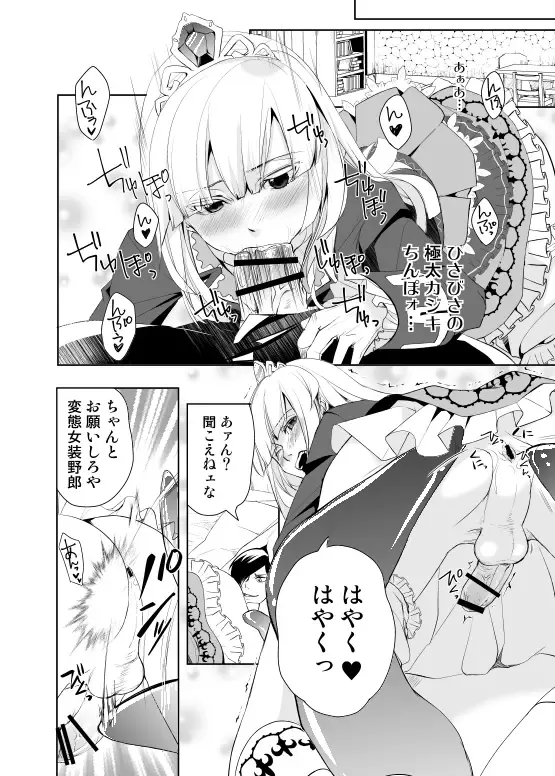 [Psohatten] Melfaria SeFri Jijou Fhentai - Page 4