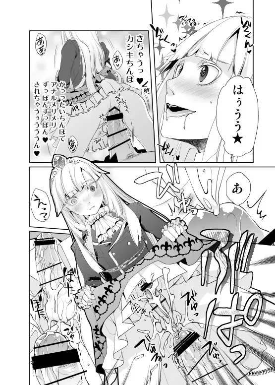 [Psohatten] Melfaria SeFri Jijou Fhentai - Page 6