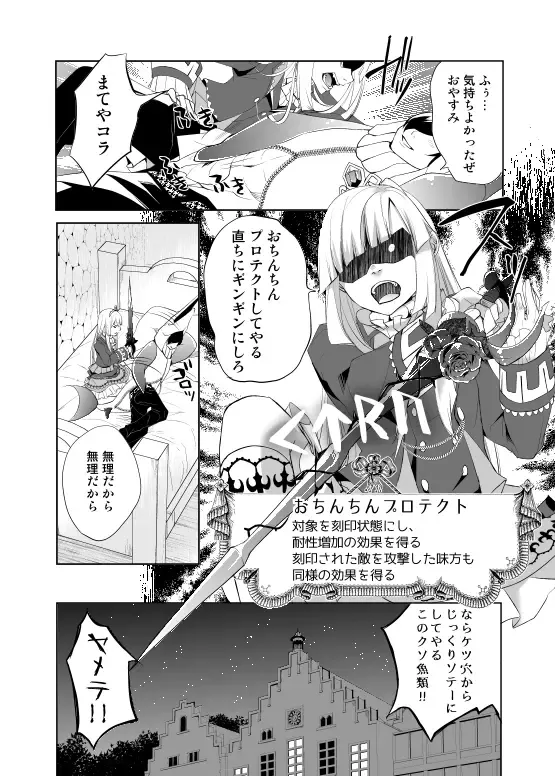 [Psohatten] Melfaria SeFri Jijou Fhentai - Page 8