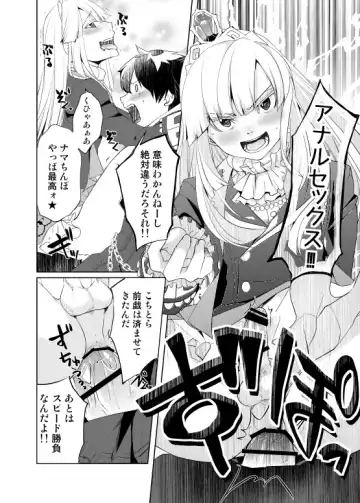 [Psohatten] Melfaria SeFri Jijou Fhentai - Page 12