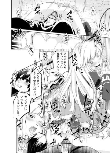 [Psohatten] Melfaria SeFri Jijou Fhentai - Page 14