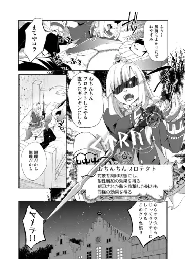 [Psohatten] Melfaria SeFri Jijou Fhentai - Page 8