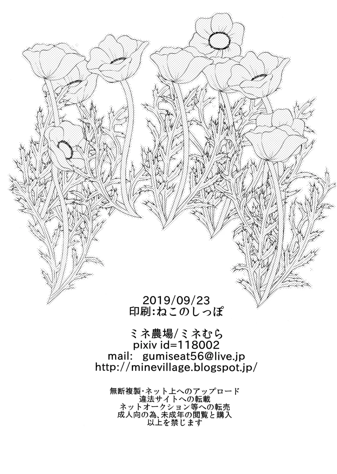 [Munomerikun] Tokyotte Kowae Fhentai - Page 10