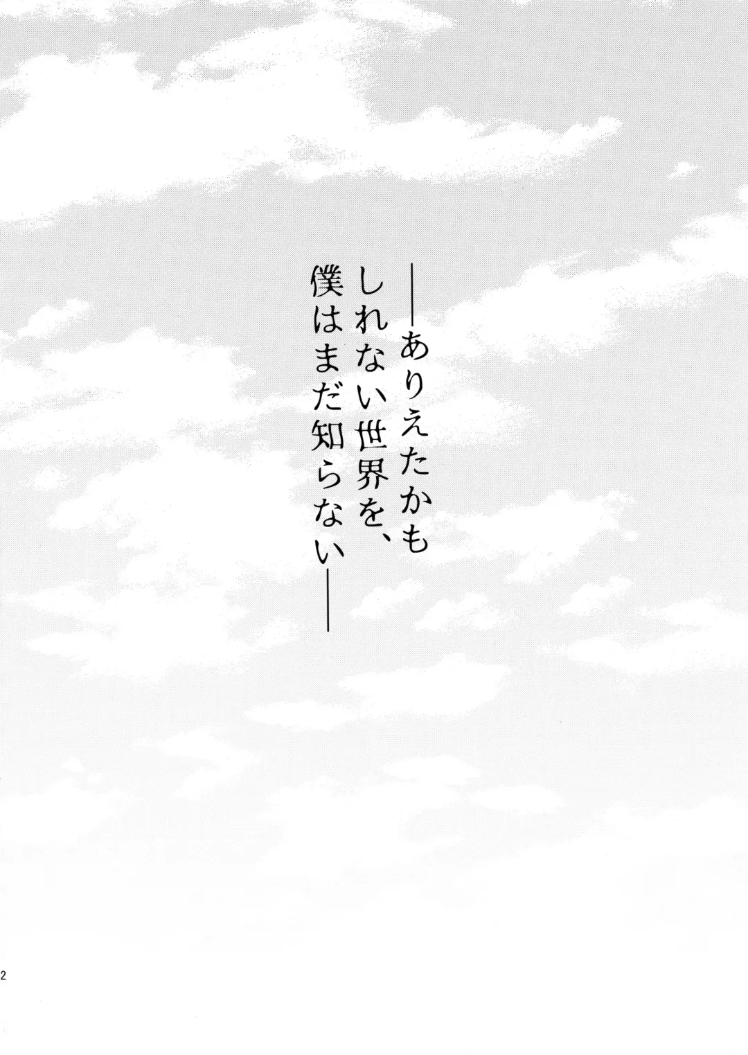 [Munomerikun] Tokyotte Kowae Fhentai - Page 2