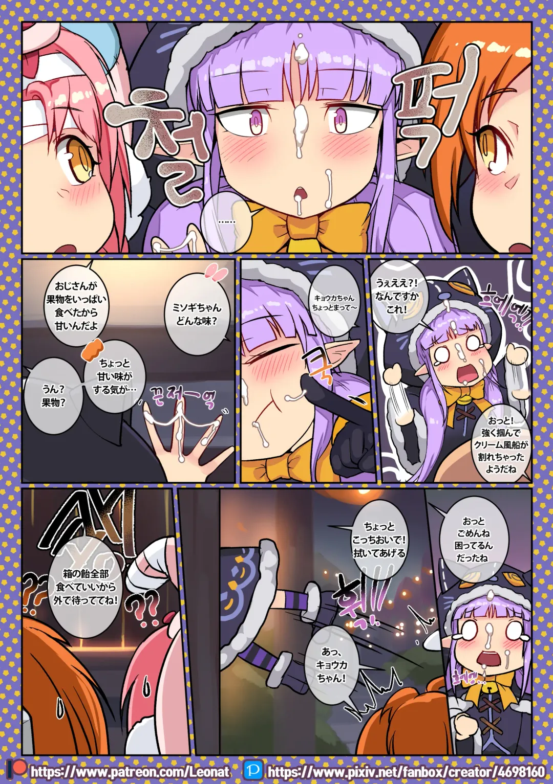 [Leonat] Third:Dive 1 Fhentai - Page 6