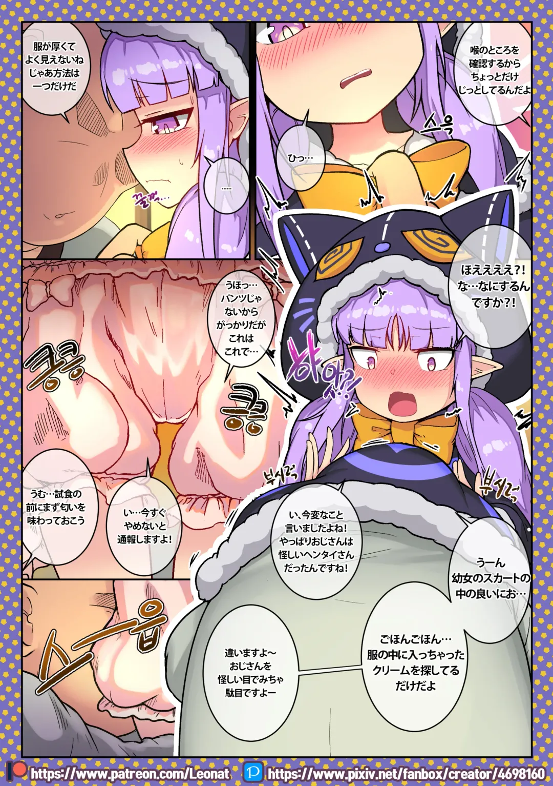 [Leonat] Third:Dive 1 Fhentai - Page 8