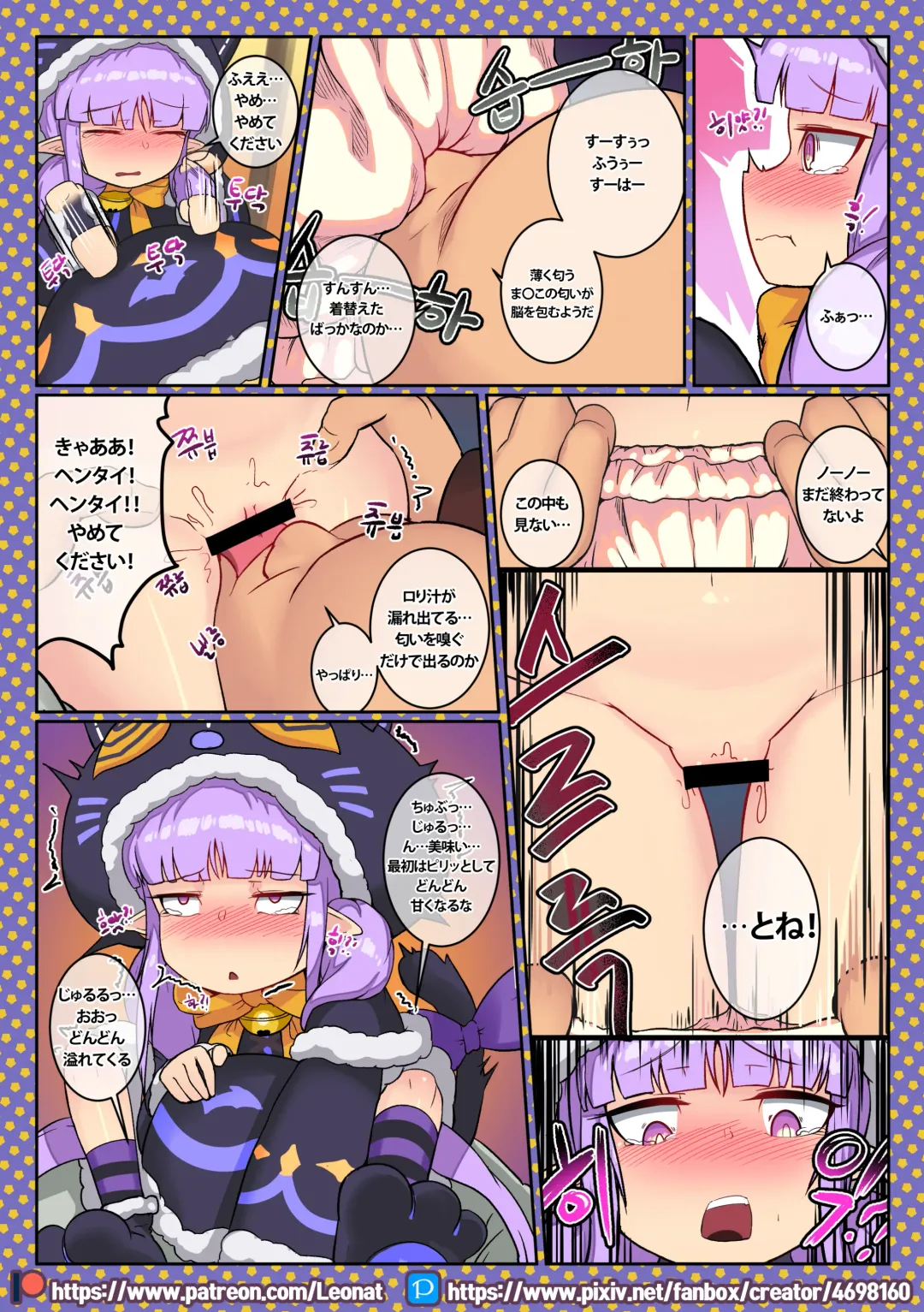 [Leonat] Third:Dive 1 Fhentai - Page 9