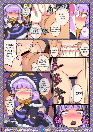 [Leonat] Third:Dive 1 Fhentai - Page 9