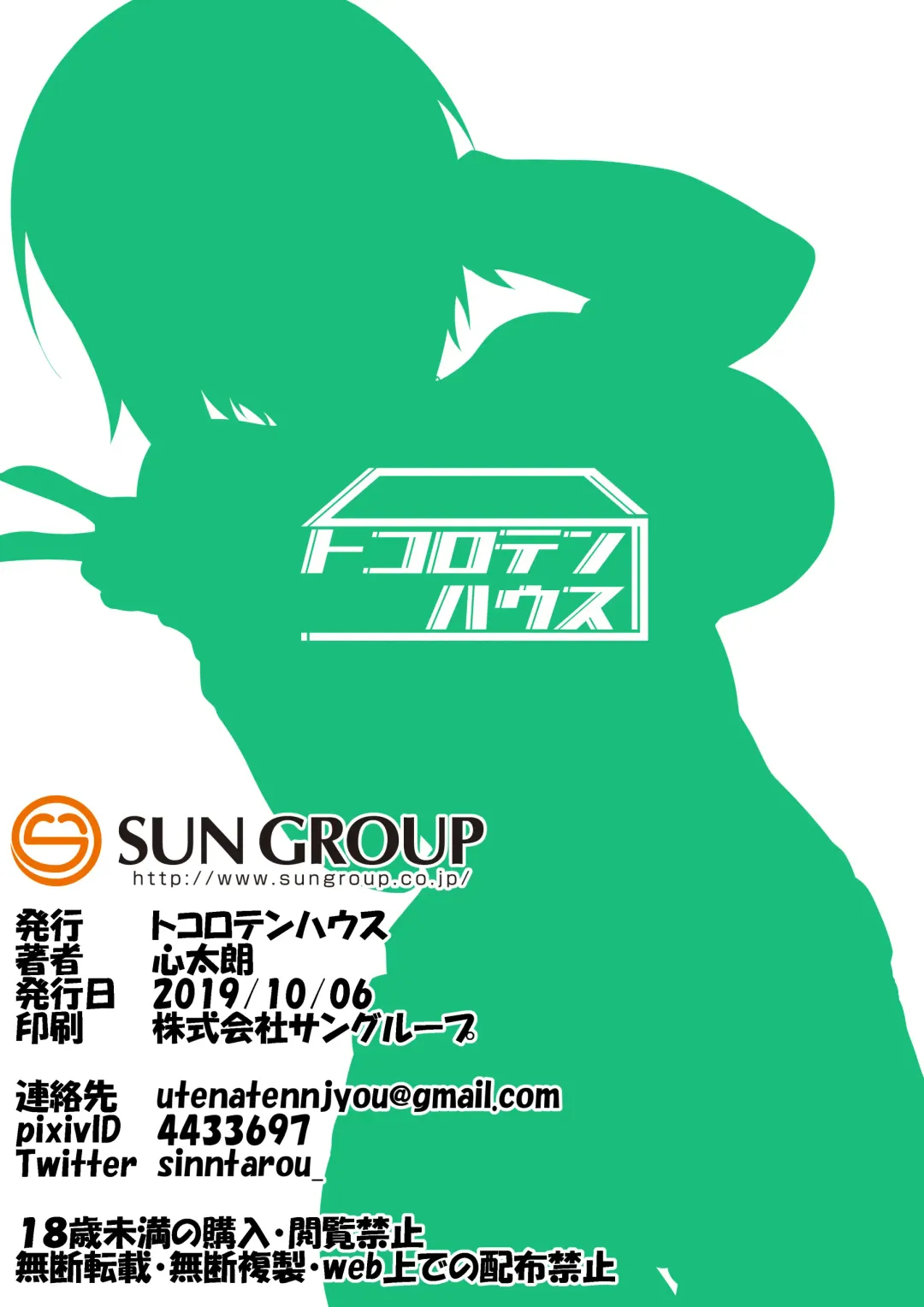 [Sinntarou] Maya Kore IS Delivery Fhentai - Page 30