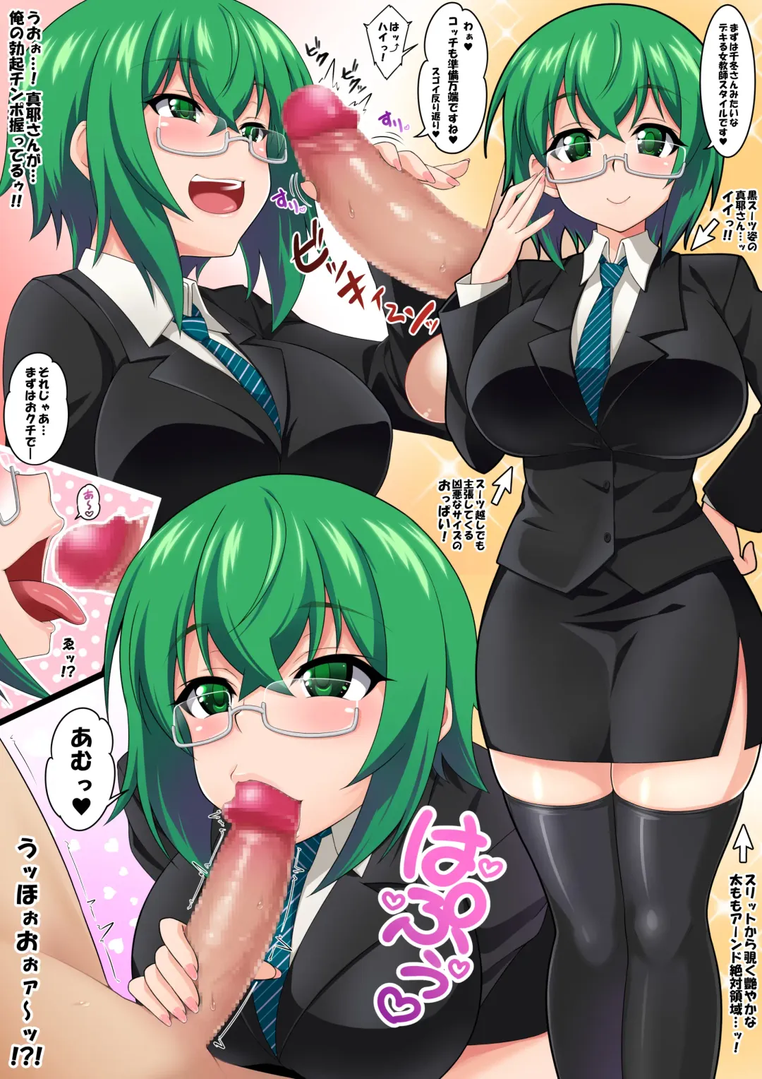 [Sinntarou] Maya Kore IS Delivery Fhentai - Page 7