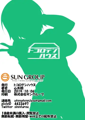 [Sinntarou] Maya Kore IS Delivery Fhentai - Page 30