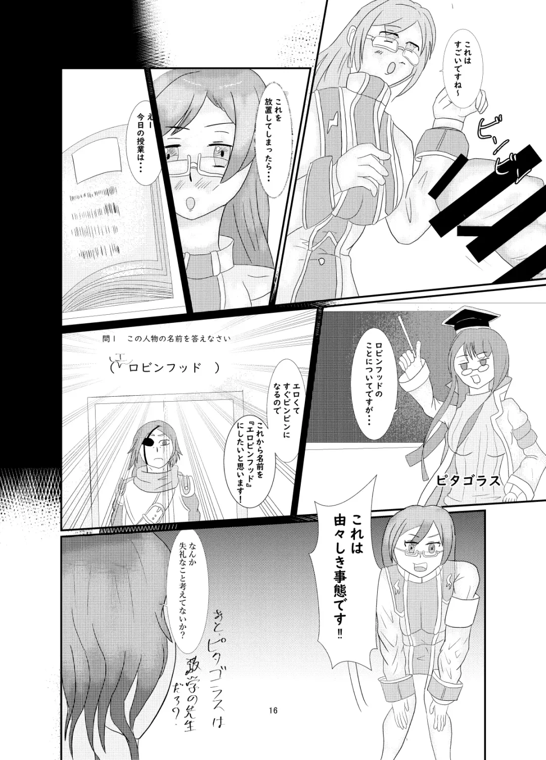 おいでませグリーンファンタジア Fhentai - Page 15