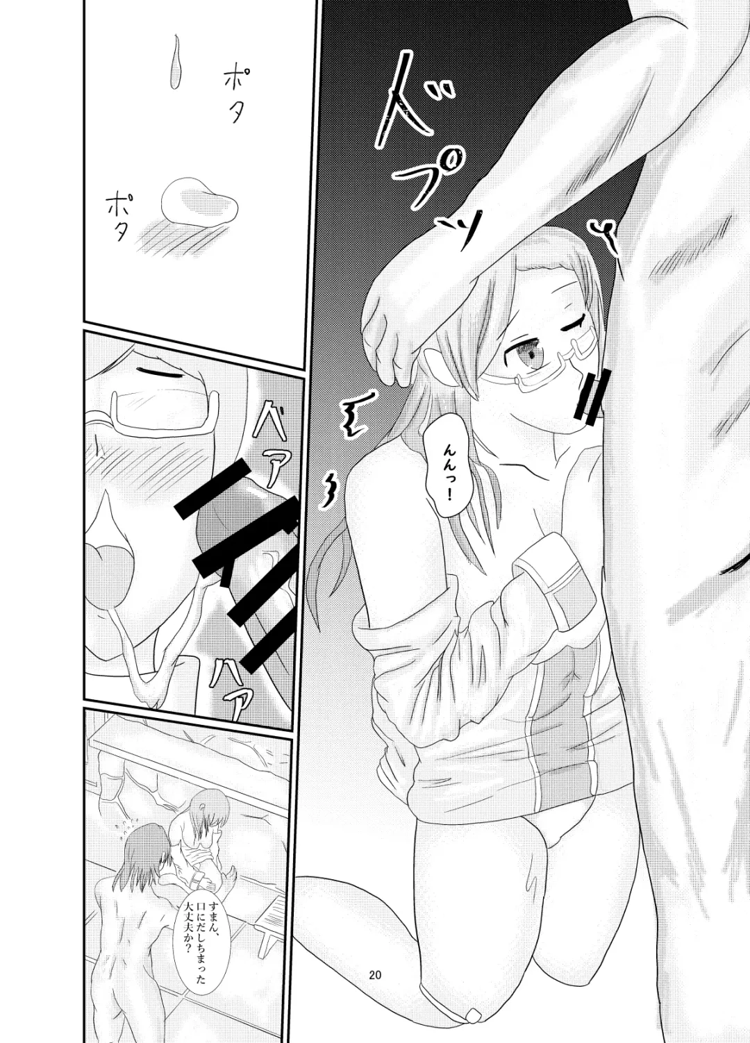 おいでませグリーンファンタジア Fhentai - Page 19