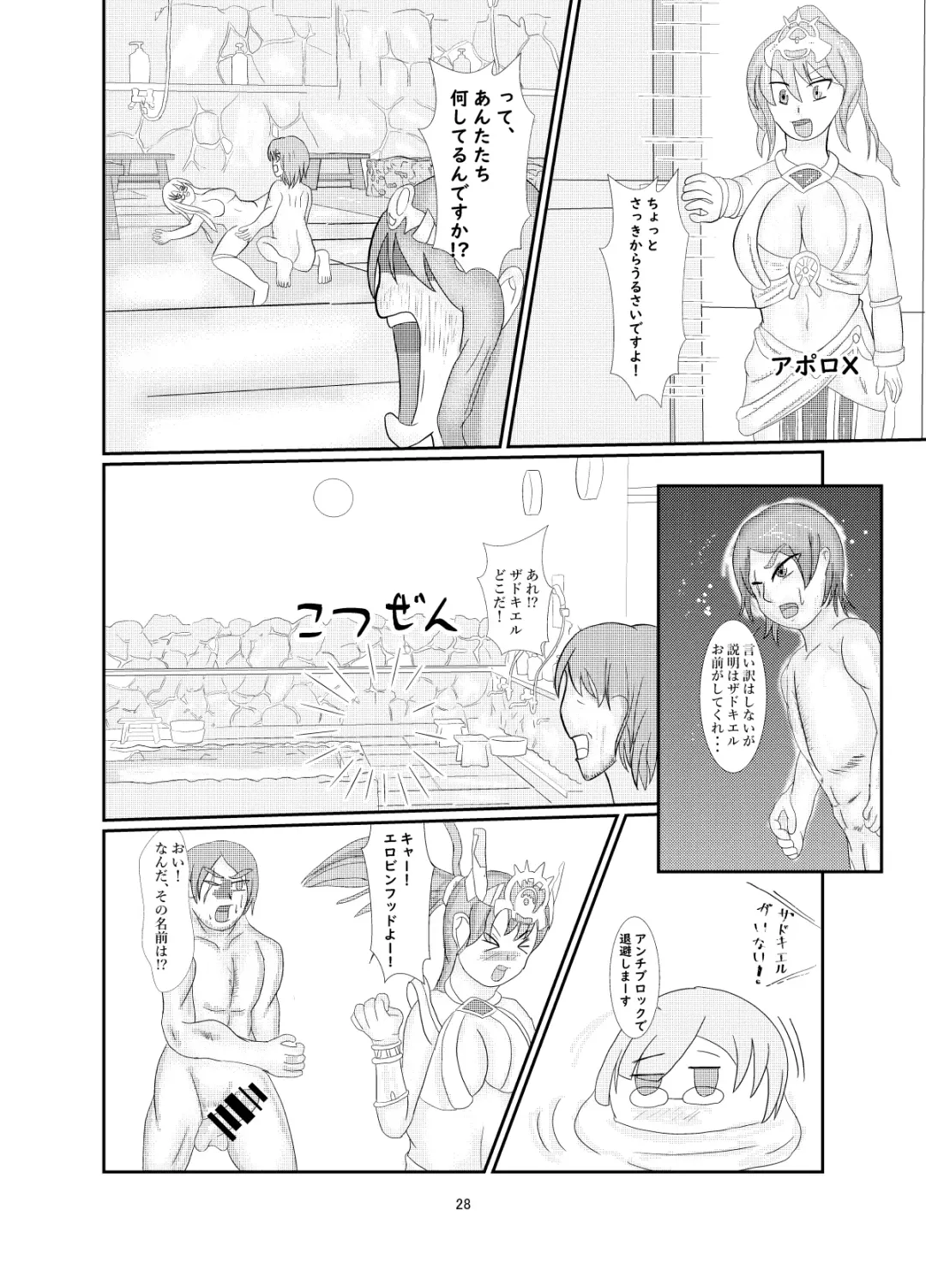 おいでませグリーンファンタジア Fhentai - Page 27
