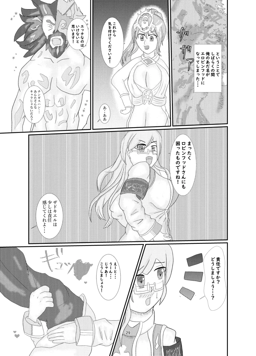 おいでませグリーンファンタジア Fhentai - Page 28