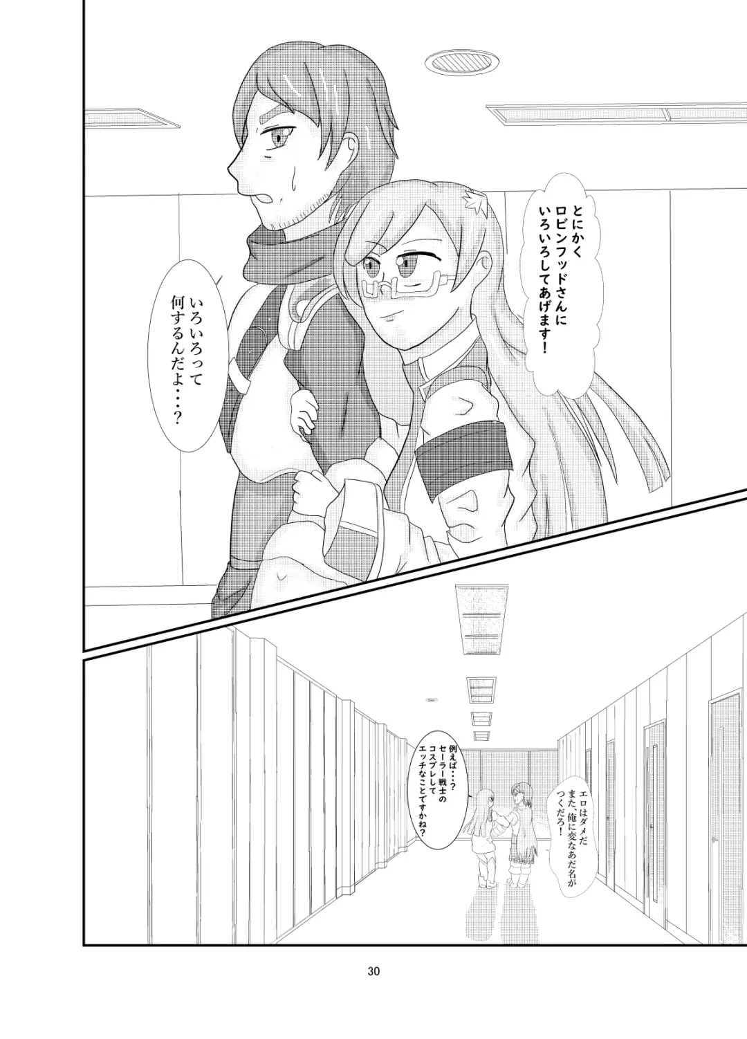 おいでませグリーンファンタジア Fhentai - Page 29
