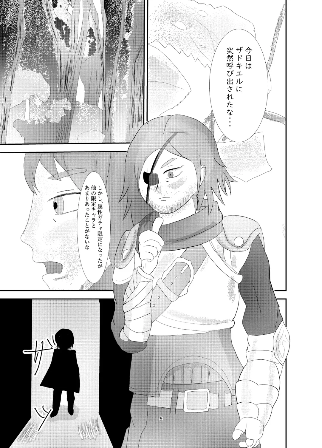 おいでませグリーンファンタジア Fhentai - Page 4