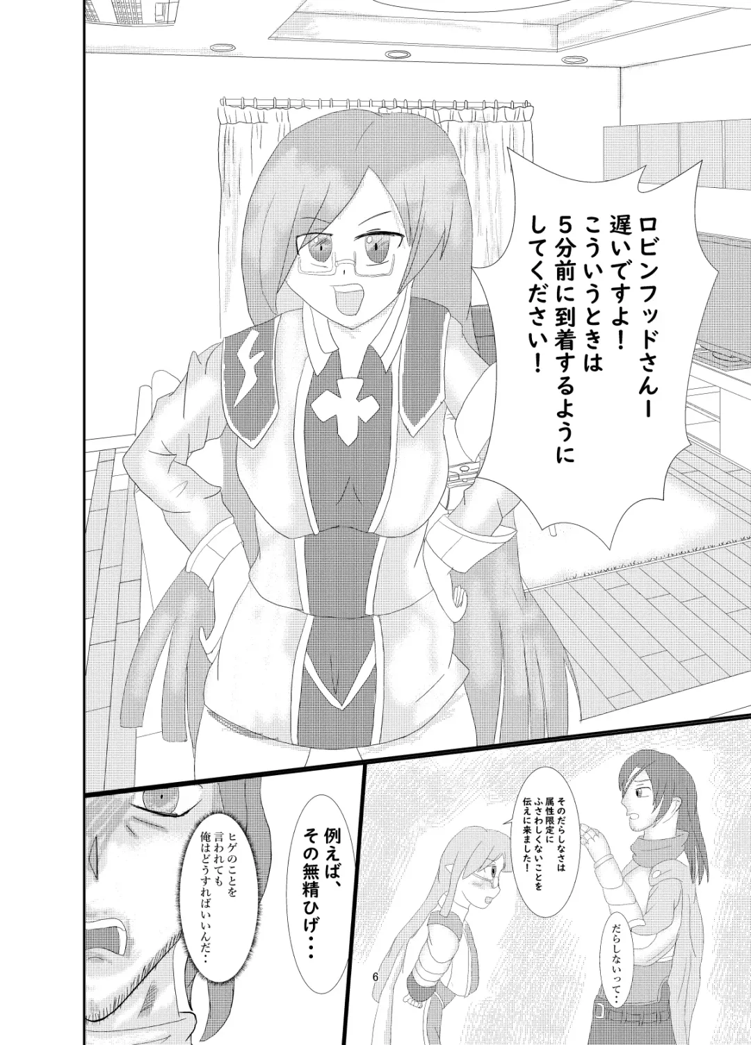 おいでませグリーンファンタジア Fhentai - Page 5