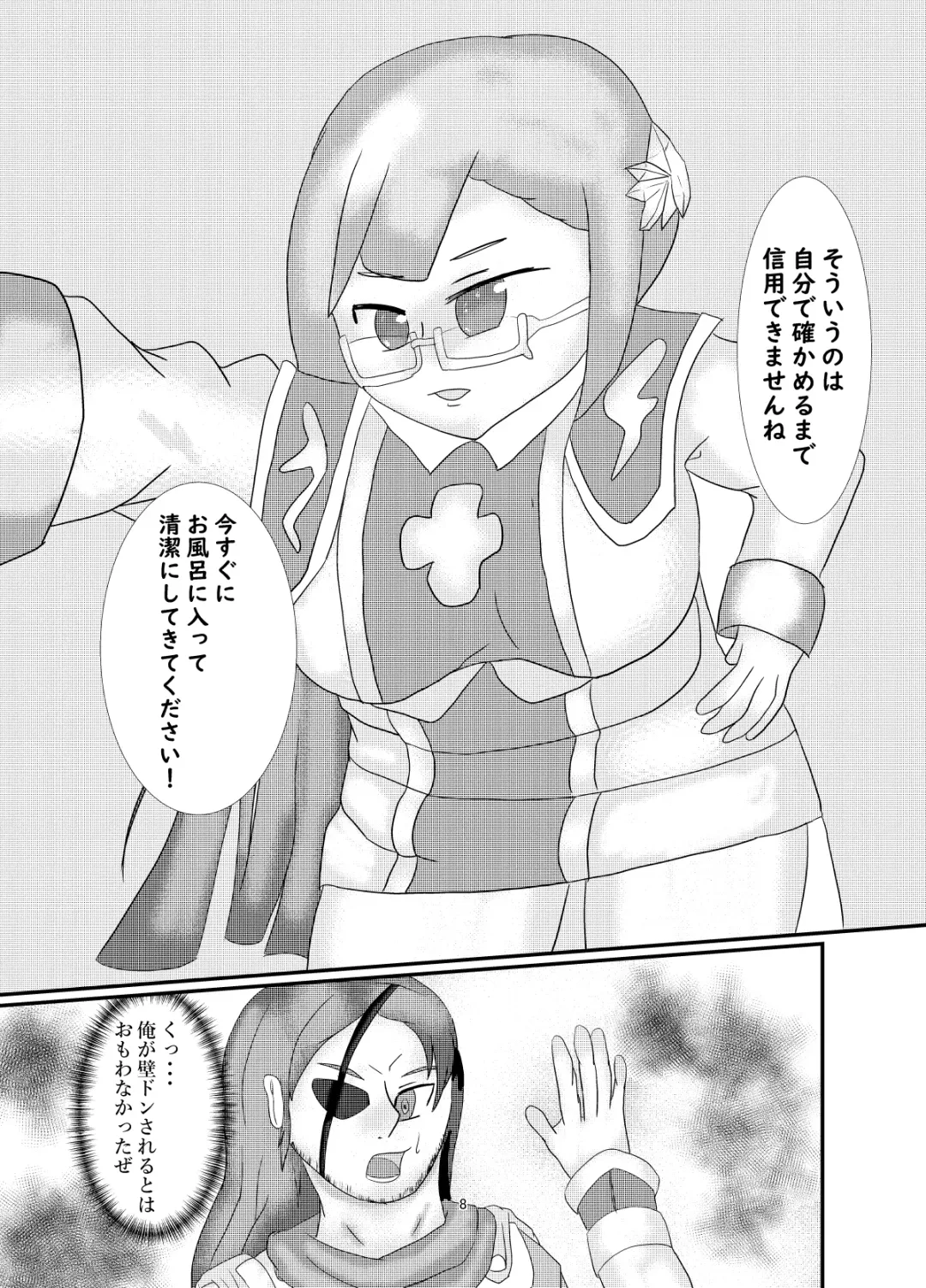 おいでませグリーンファンタジア Fhentai - Page 7