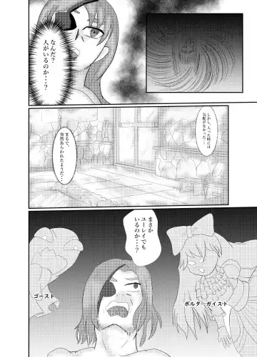 おいでませグリーンファンタジア Fhentai - Page 11