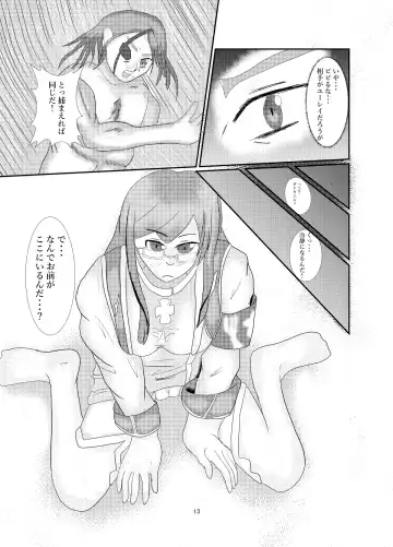 おいでませグリーンファンタジア Fhentai - Page 12