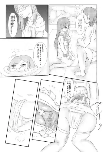 おいでませグリーンファンタジア Fhentai - Page 13