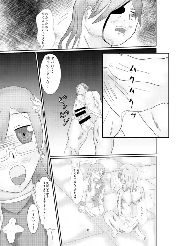おいでませグリーンファンタジア Fhentai - Page 14