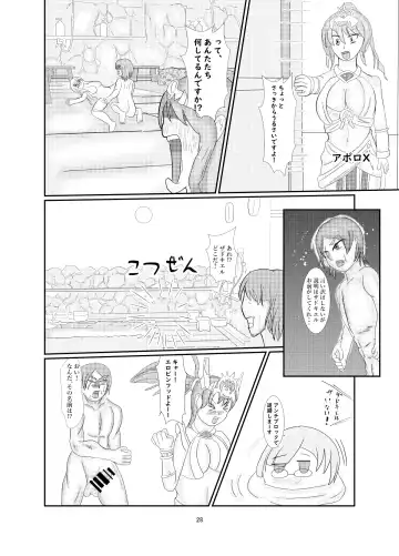 おいでませグリーンファンタジア Fhentai - Page 27