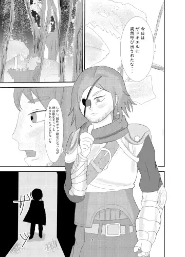 おいでませグリーンファンタジア Fhentai - Page 4