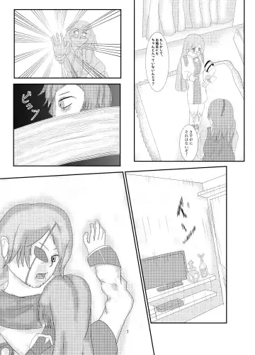 おいでませグリーンファンタジア Fhentai - Page 6