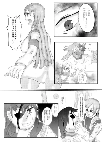 おいでませグリーンファンタジア Fhentai - Page 8
