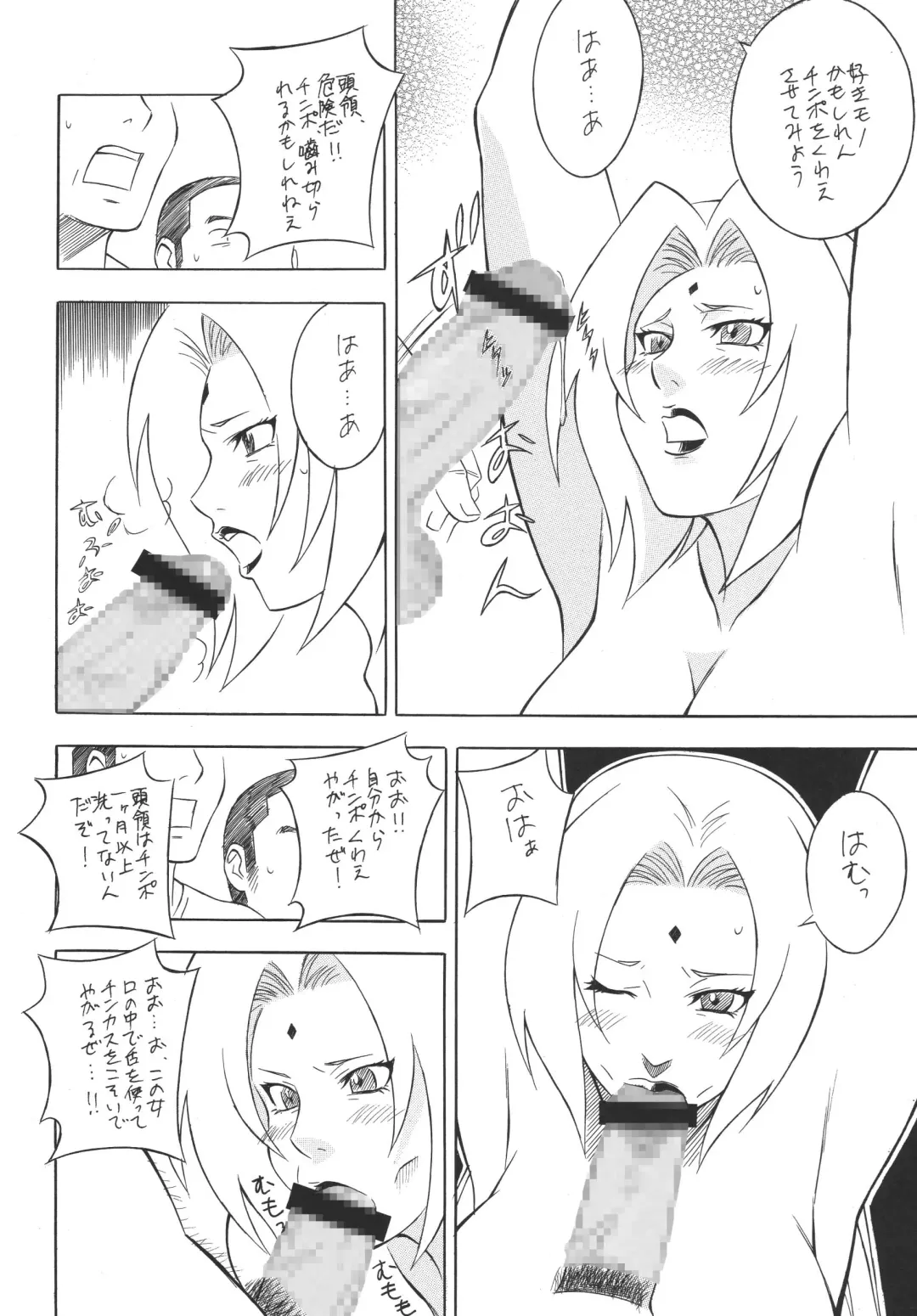 Kunoichi Inmaihen Fhentai - Page 21