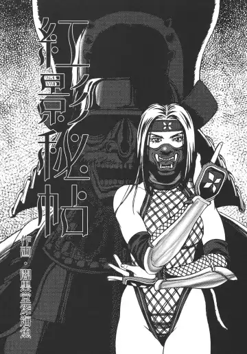 Kunoichi Inmaihen Fhentai - Page 40