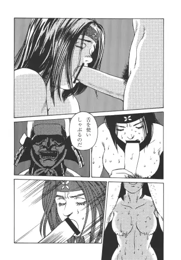 Kunoichi Inmaihen Fhentai - Page 51