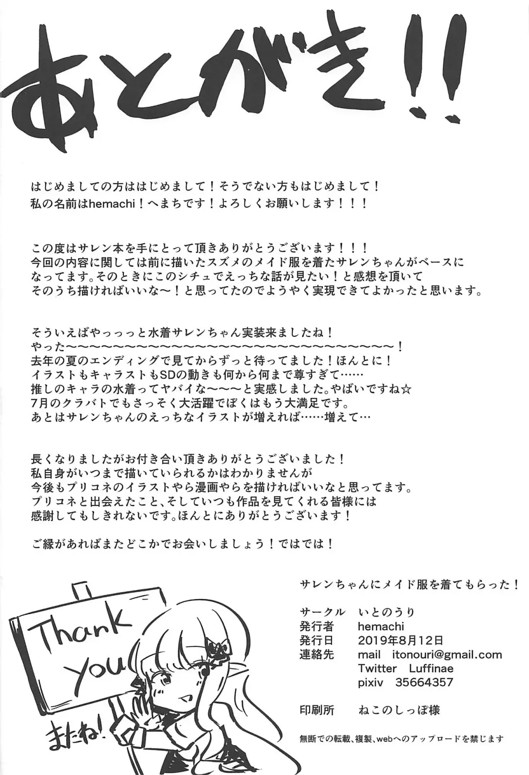 [Hemachi] Saren-chan ni Maid Fuku o Kite Moratta! Fhentai - Page 21