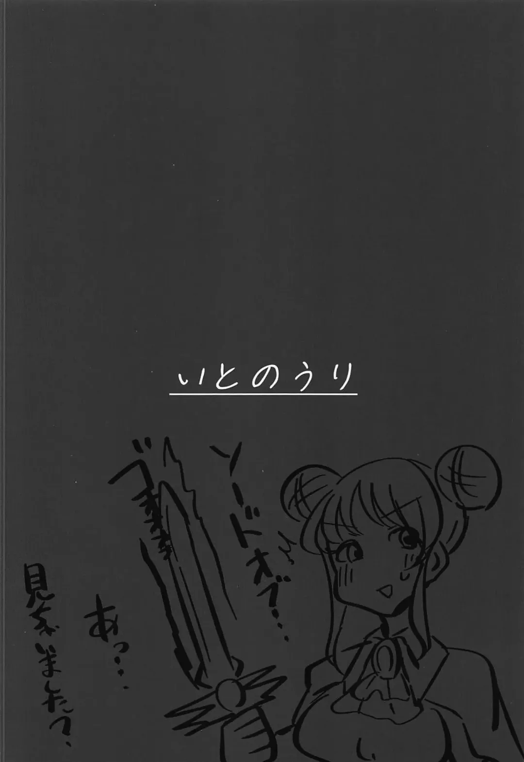 [Hemachi] Saren-chan ni Maid Fuku o Kite Moratta! Fhentai - Page 22