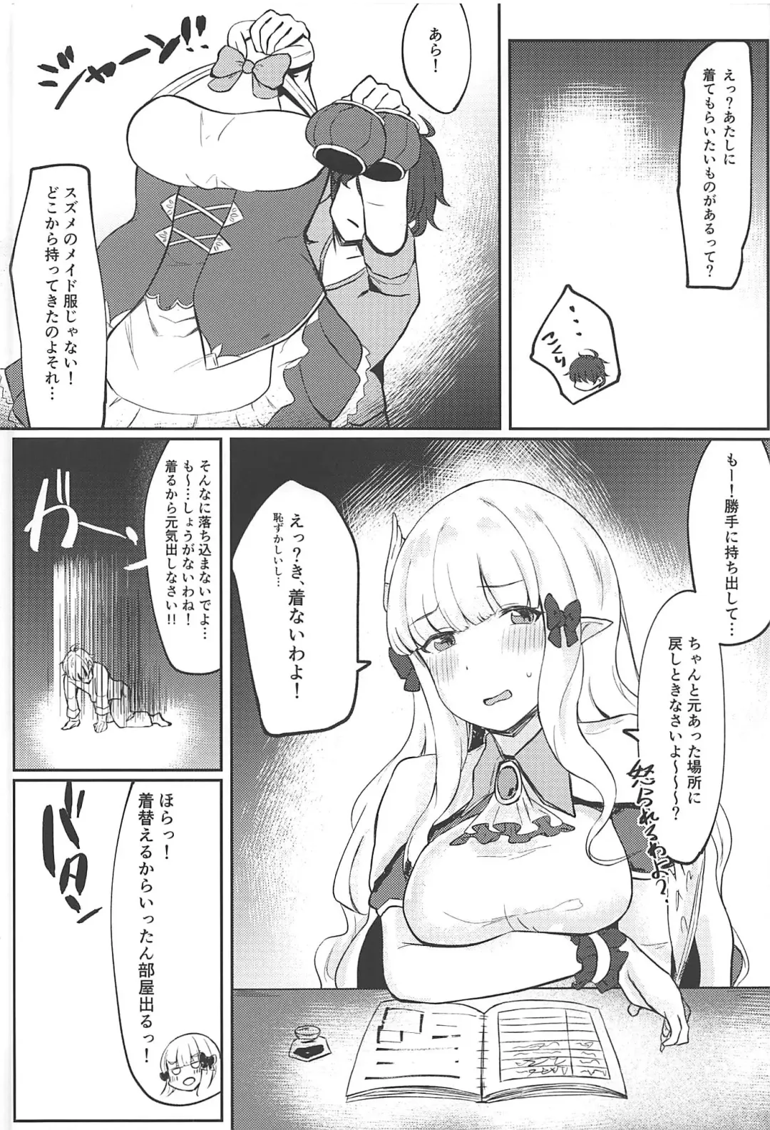 [Hemachi] Saren-chan ni Maid Fuku o Kite Moratta! Fhentai - Page 3