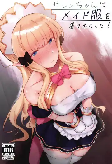 Read [Hemachi] Saren-chan ni Maid Fuku o Kite Moratta! - Fhentai