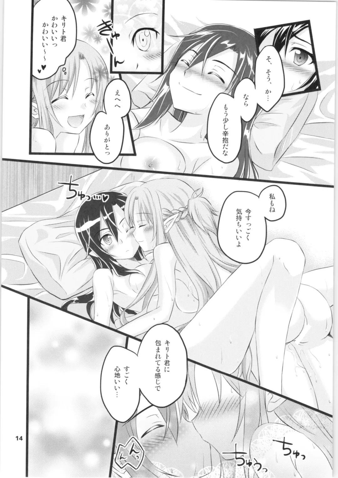 [Asuka] Kiriko-chan to Asobou! 2 Fhentai - Page 13