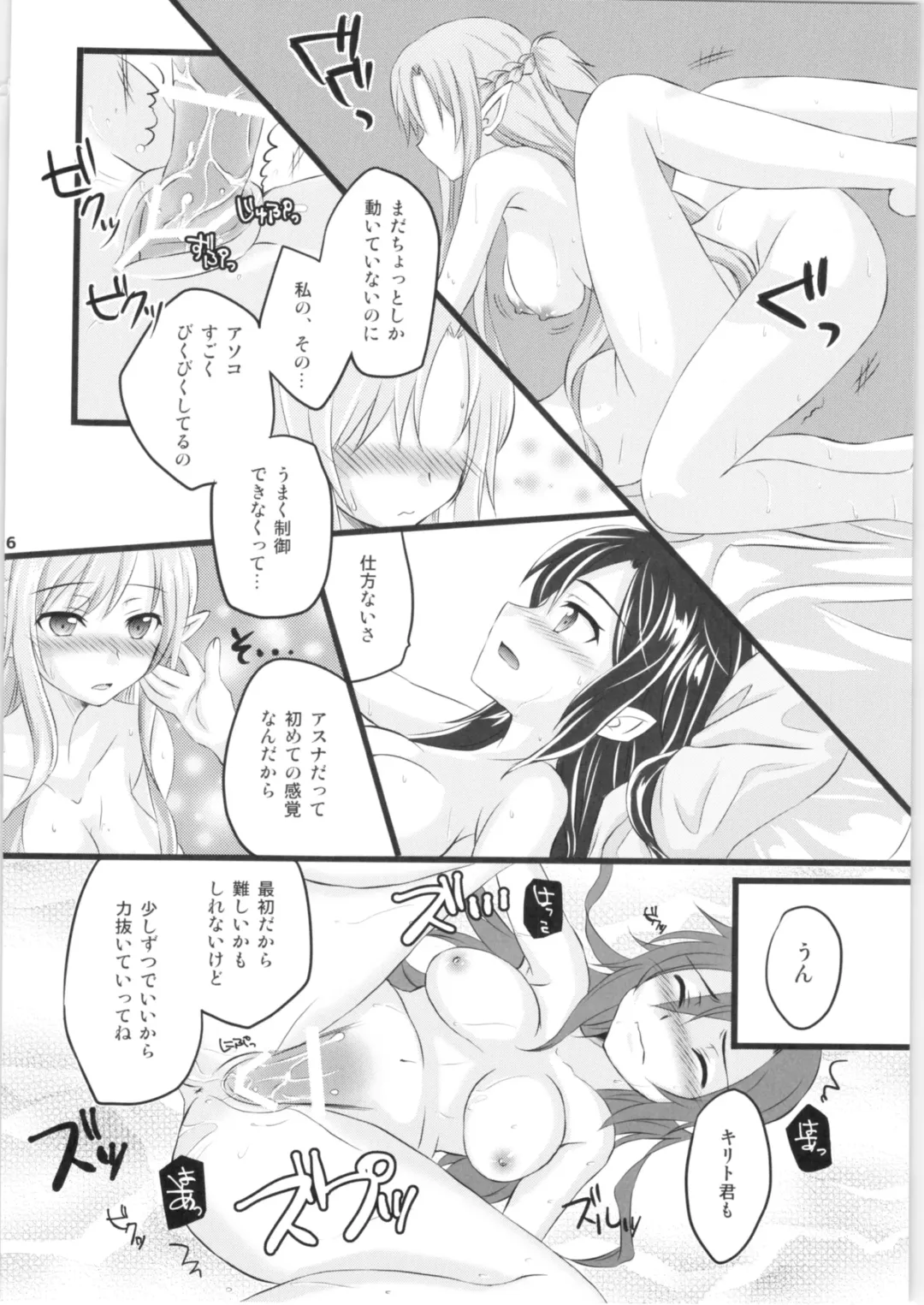 [Asuka] Kiriko-chan to Asobou! 2 Fhentai - Page 15
