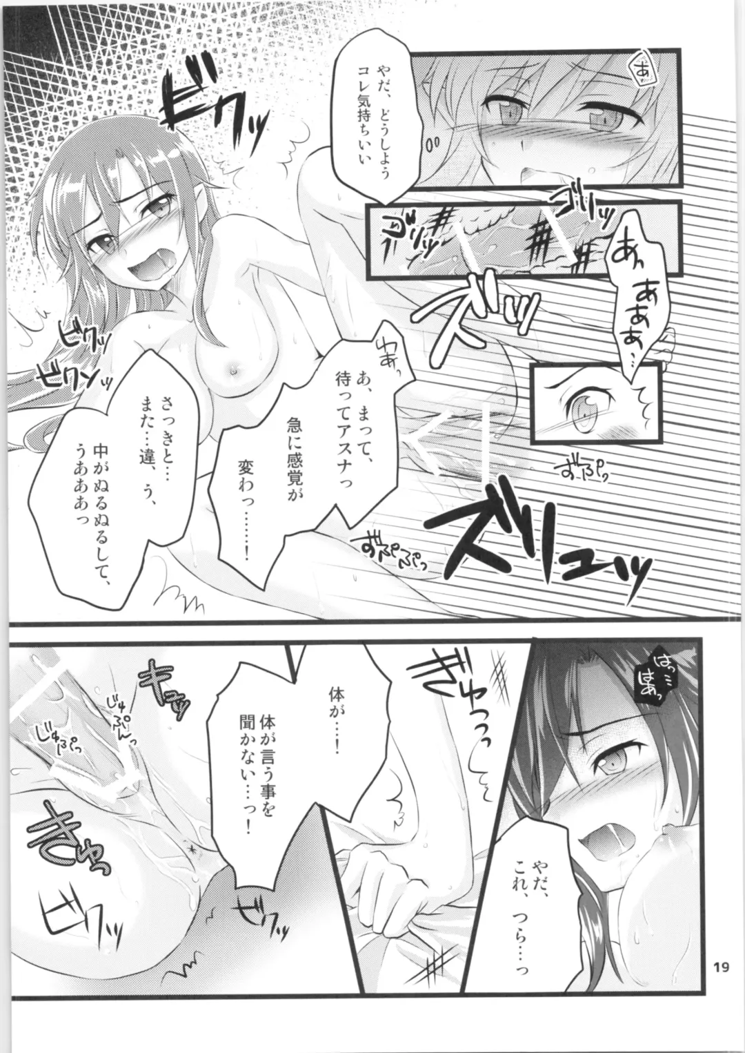 [Asuka] Kiriko-chan to Asobou! 2 Fhentai - Page 18