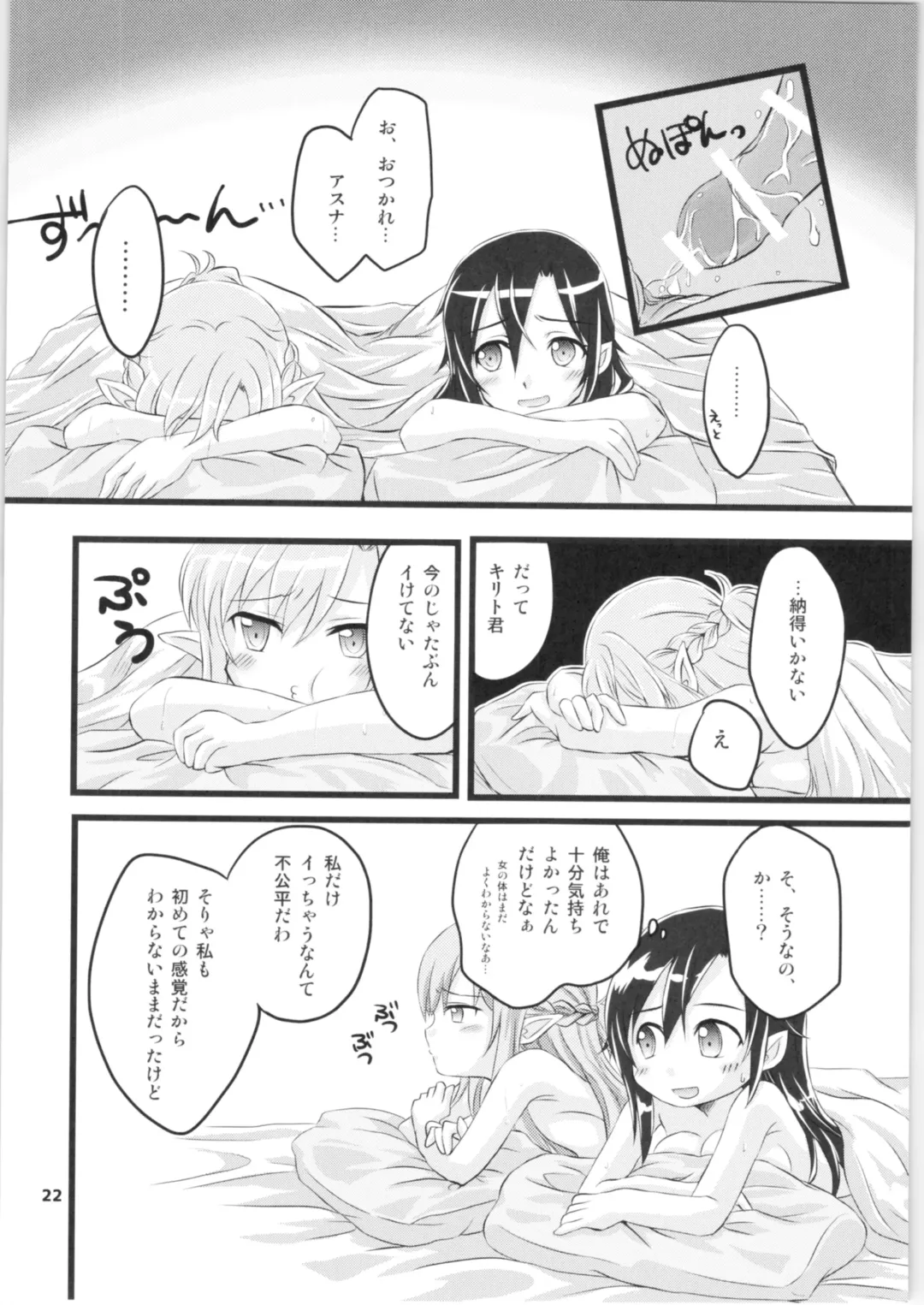 [Asuka] Kiriko-chan to Asobou! 2 Fhentai - Page 21