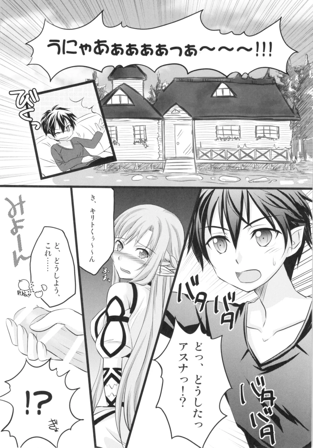 [Asuka] Kiriko-chan to Asobou! 2 Fhentai - Page 5