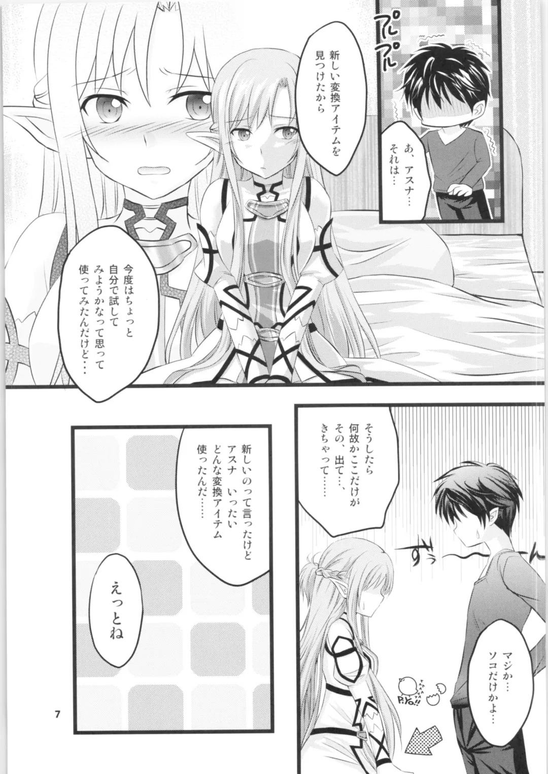 [Asuka] Kiriko-chan to Asobou! 2 Fhentai - Page 6
