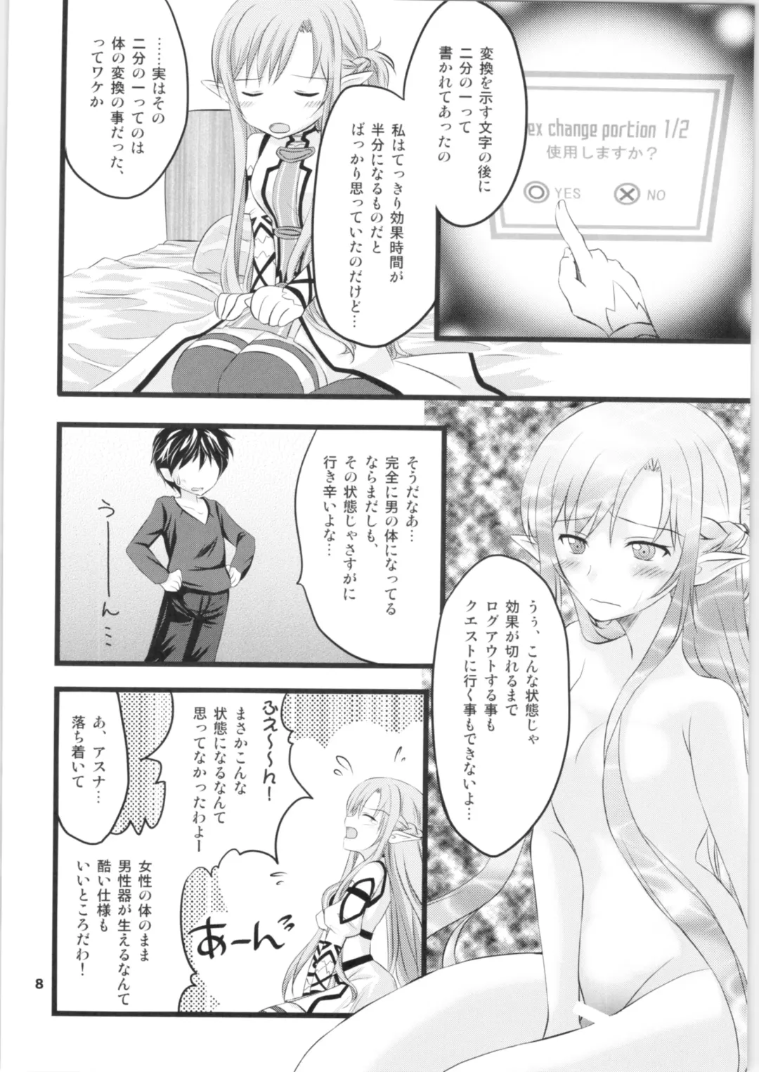 [Asuka] Kiriko-chan to Asobou! 2 Fhentai - Page 7